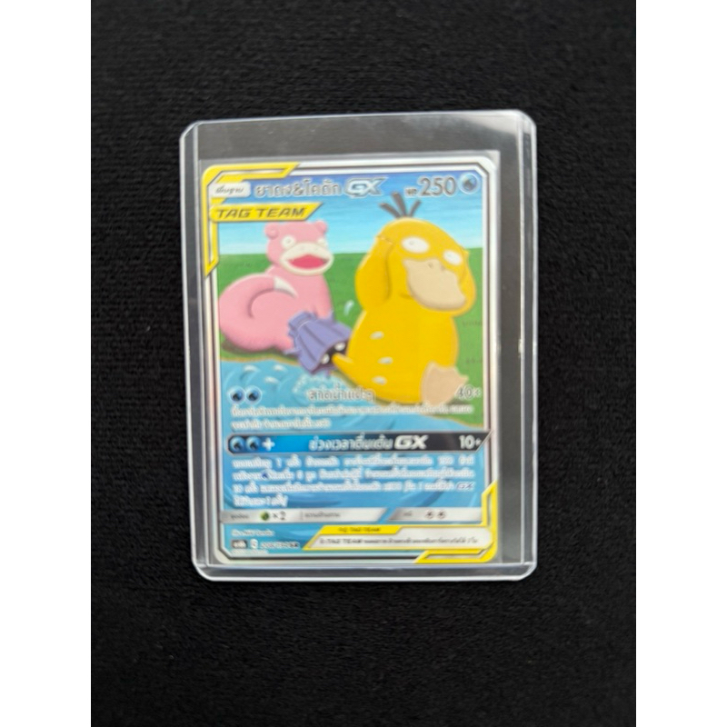 ยาดง & โคดัก GX SR AA น้ำ Card การ์ดโปเกมอน ภาษาไทย Pokemon Card Thai Thailand ของแท้ GX