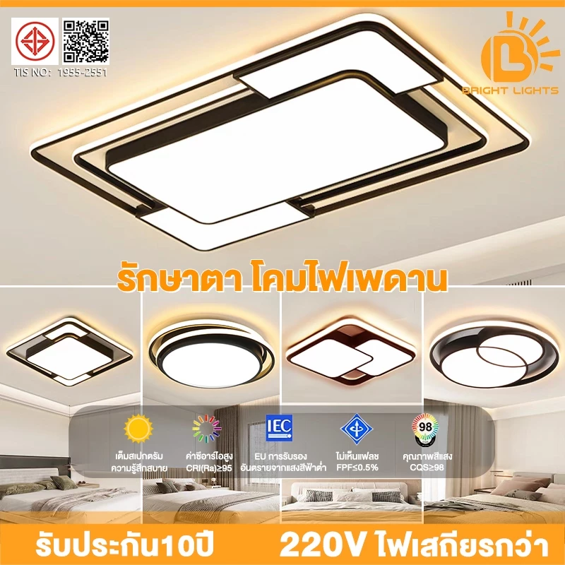โคมไฟเพดาน LED ไฟเพดาน ไฟติดเพดาน ไฟห้องนอน ปรับแสงได้ รีโมทคอนโทรล 3สี ห้องนอน ห้องนั่งเล่น