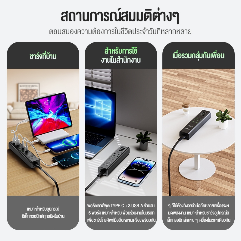 KIVEE Charger Hub USB PD Type-C 9พอร์ต TypeC อะแดปเตอร์ฮับ Adapter - รูปที่ 5
