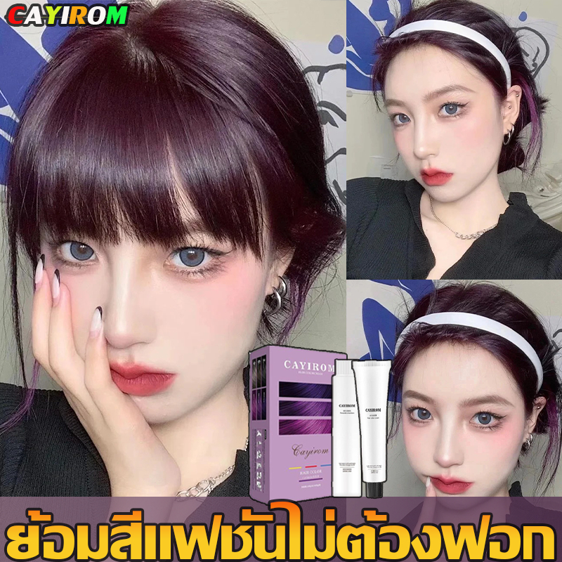👑ไม่ต้องฟอกสี สูตรธรรมชาติ ยาย้อมผม สีม่วงดำ สีย้อมผม ใช้งานง่ายและการระบายสีที่รวดเร็ว โฟมเปลี่ยนสีผม ไม่ต้องกัดสีผมค่ะ