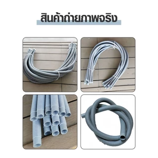 สายสปิง สายยางย่น ขนาด 4หุน / 6หุน ใช้ต่อท่อจากปั๊มน้ำไปถังกรองน้ำบ่อปลา