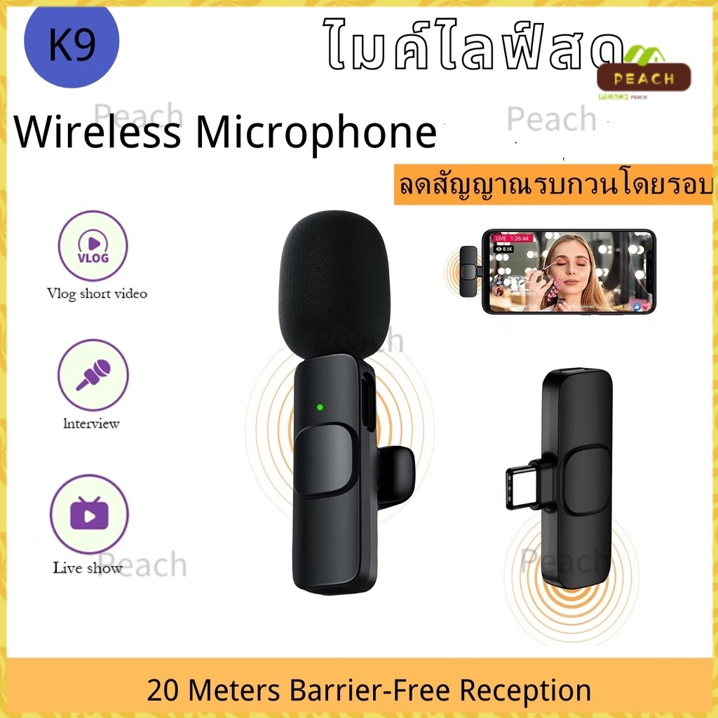 ไมโครโฟนไร้สาย K9 Wireless Microphone K35 แบบพกพา ใช้สําหรับสมาร์ทโฟน ไมค์ไร้สายหนีบเสื้อ ไมค์หนีบปก