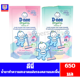 ดีนี่ ผลิตภัณฑ์เช็ดทำความสะอาดแผ่นรองคลานและพื้น ปริมาณ 650 …