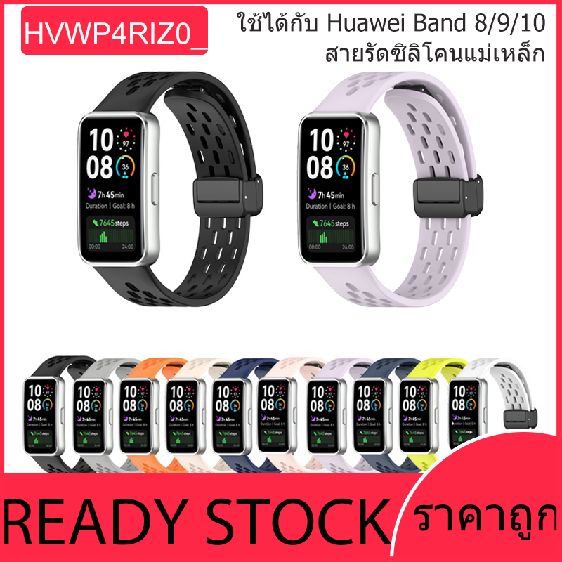 เหมาะสำหรับ Huawei Band 10 9 8 สายรัดซิลิโคนสำหรับเล่นกีฬา หัวเข็มขัดแม่เหล็ก พับได้ ระบายอากาศได้ Huawei Band11/11pro