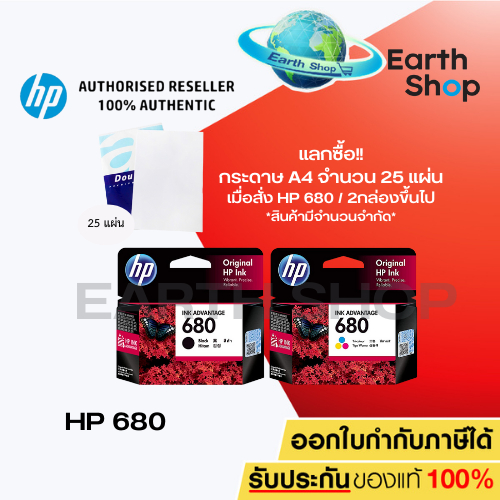 มีส่งด่วน ตลับหมึกอิ๊งค์แท้ HP 680 BK, 680 Tri-Color Ink Cartridge Original for HP 2135 2675 2676 2677 3775 3776 3777