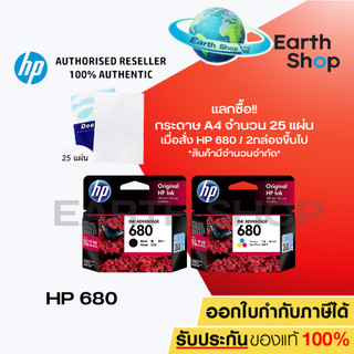 มีส่งด่วน ตลับหมึกอิ๊งค์แท้ HP 680 BK, 680 Tri-Color Ink Cartridge Original for HP 2135 2675 2676 2677 3775 3776 3777