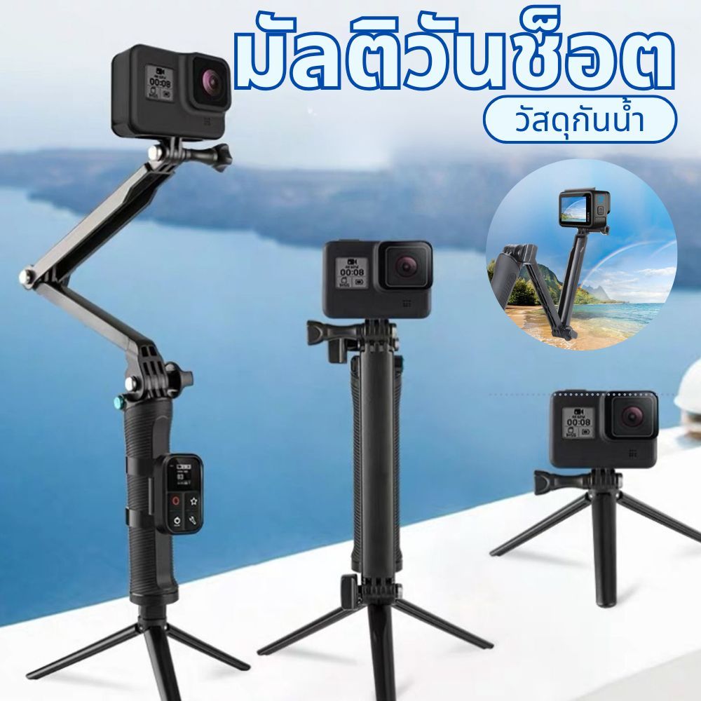 อุปกรณ์เสริม Selfie Stick ขาตั้งกล้องพับได้สำหรับ GoPro DJI SJCam กล้องกีฬา กล้องถ่ายรูป