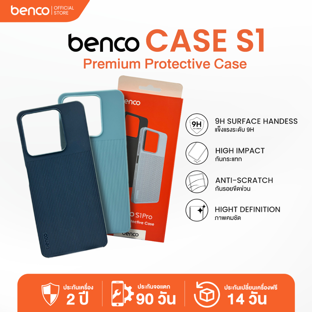 [Benco Thailand] เคส มือถือพรีเมียม benco รุ่น S1 benco Premium Protective Case