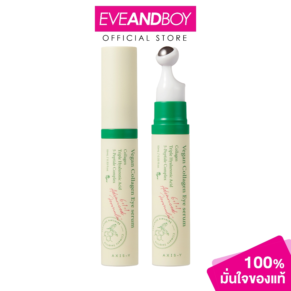 AXIS-Y Vegan Collagen Eye Serum 10 ml. แอคซิส วาย วีแกน คอลลาเจน อาย เซรั่ม