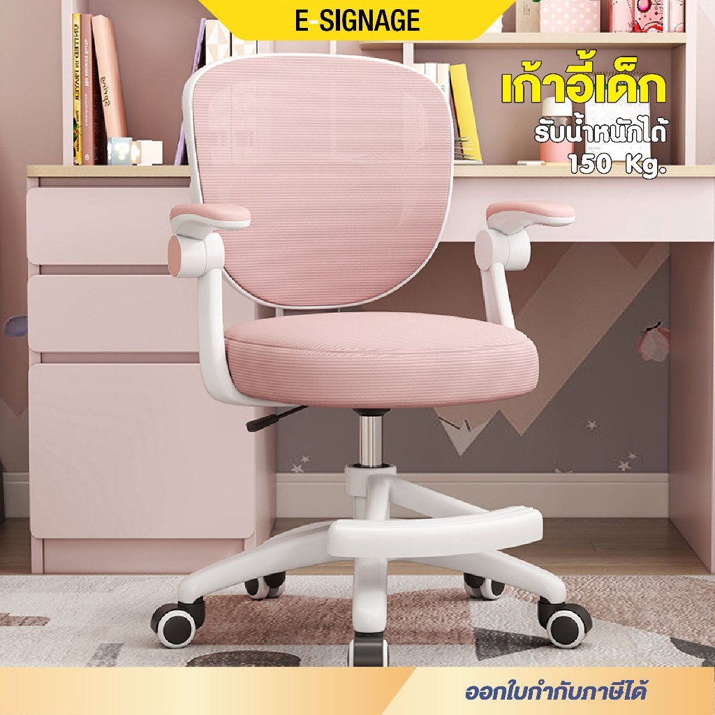 เก้าอี้เด็ก สีพาสเทล เก้าอี้เรียนหนังสือ ปรับระดับได้ พนักพิงตาข่าย ระบาย เบาะนุ่ม แขนพับได้ เก้าอี้มีล้อ