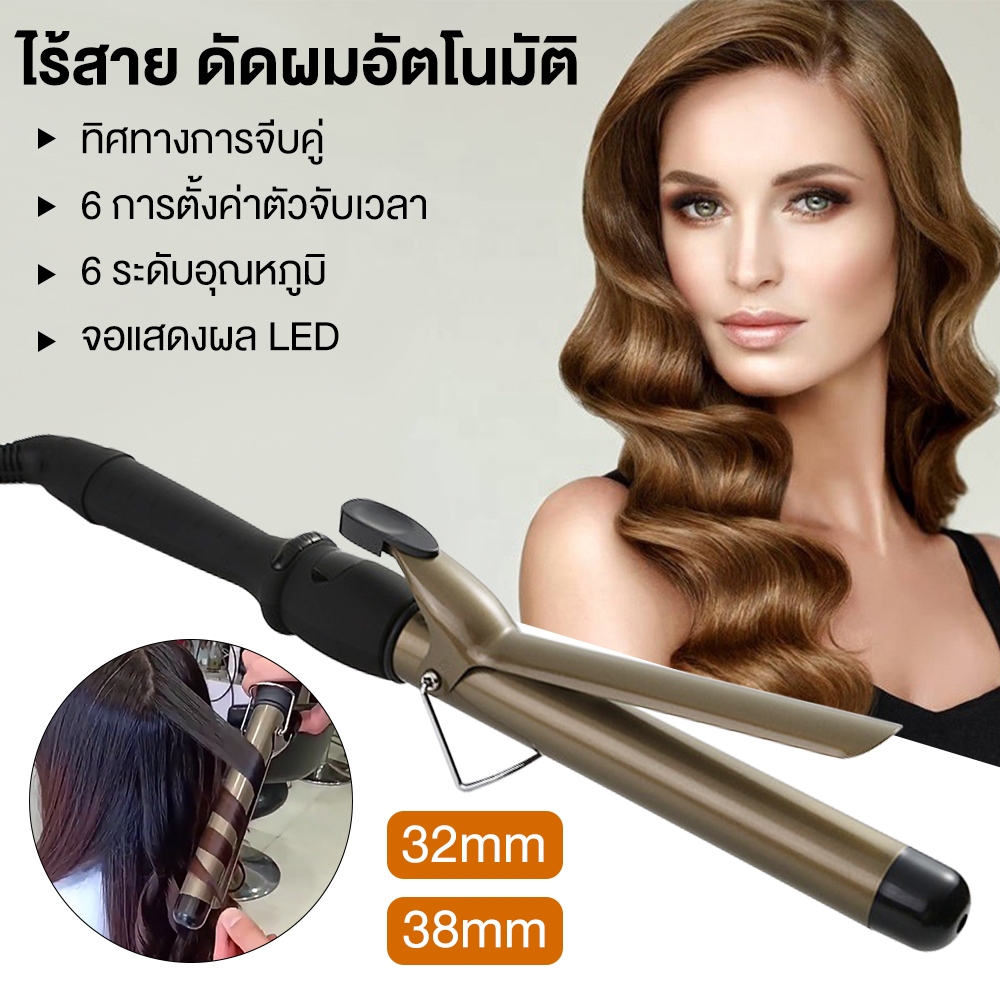 รุ่นใหม่ มีจอ เครื่องม้วนผม CB Professional Hair สายหมุนได้ 360 ํ แกนกลม รุ่นปุ่มใหญ่ ลอนผม ลอนมาม่า