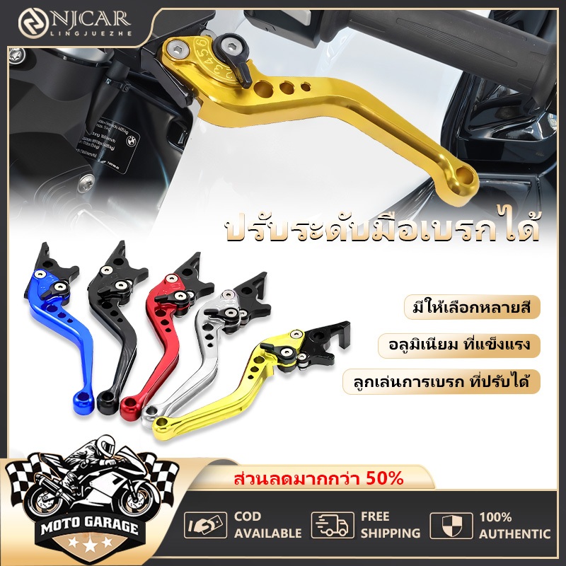มือเบรคแต่งเวฟ ทรงยู/U มือเบรค+มือครัช ปรับระดับได้ 6 ระดับ สำหรับ YAMAHA เท่านั้น (ราคาต่อ 1คู่)