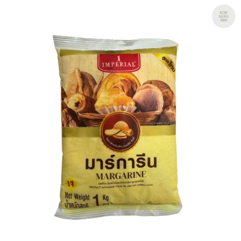 อิมพีเรียล (imperial) มาการีน สูตรน้ำมันปาล์มโอเลอินและไขมันปาล์ม 1 กิโลกรัม 128185