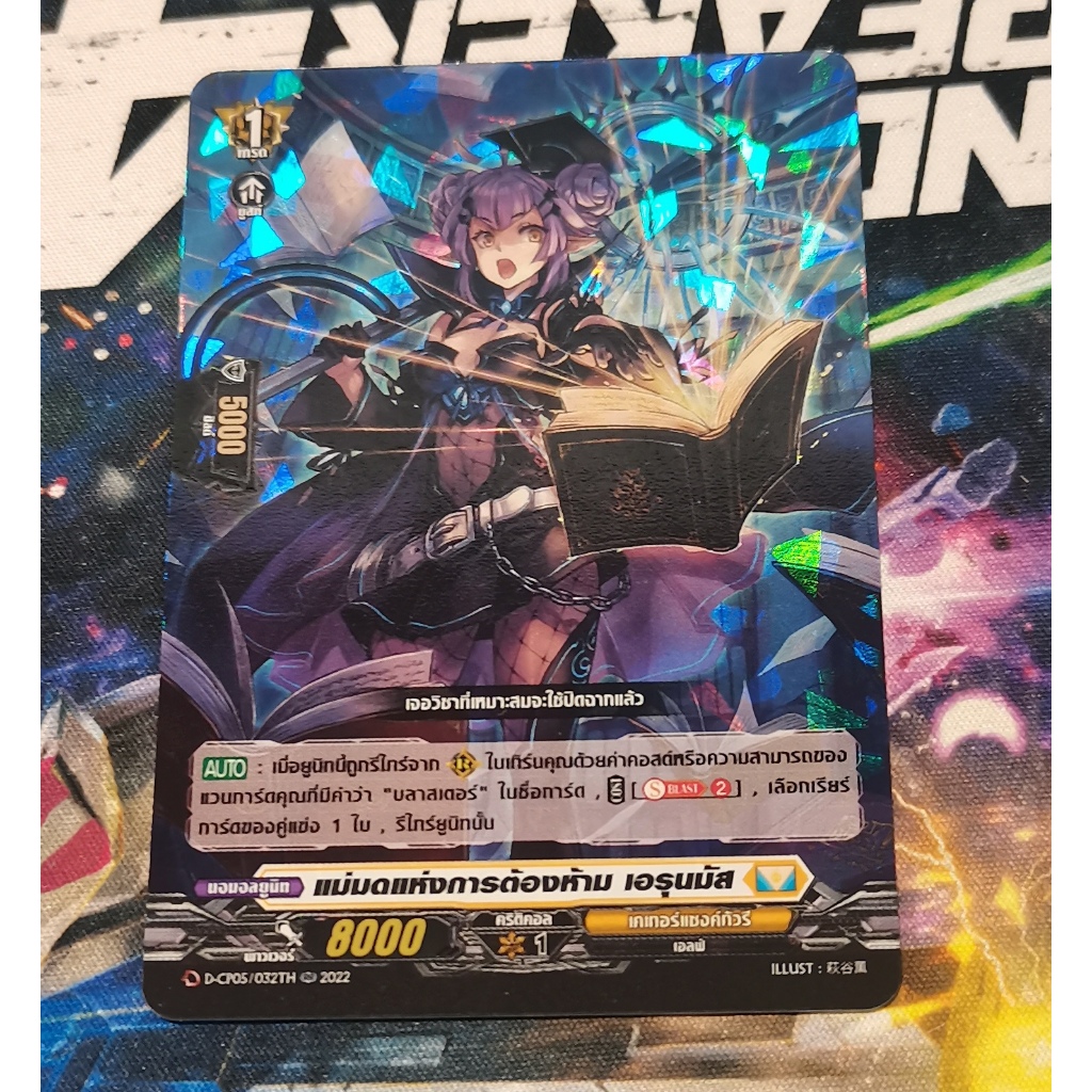 D-cp05/032THการ์ด​ฟอย​การ์ด​ภาษา​ไทย​