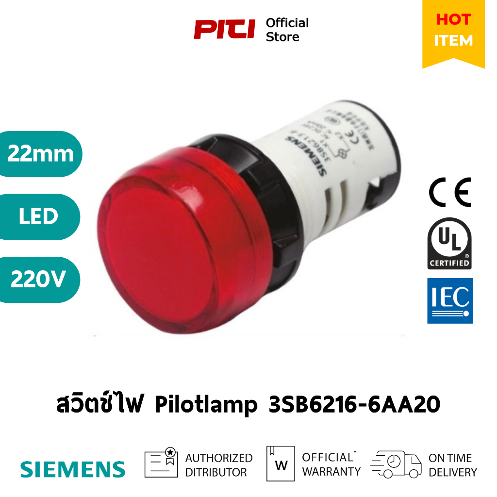 SIEMENS สวิตช์ไฟ 3SB6216-6AA20-1AA0 22mm LED 220V AC red Pilot lamp