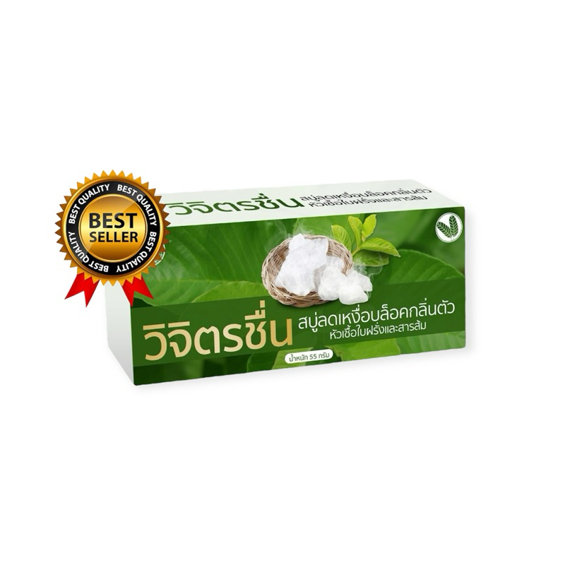 สบู่วิตรชื่น สารสกัดจากธรรมชาติ ขนาดบรรจุ 55 กรัม 1 ก้อน