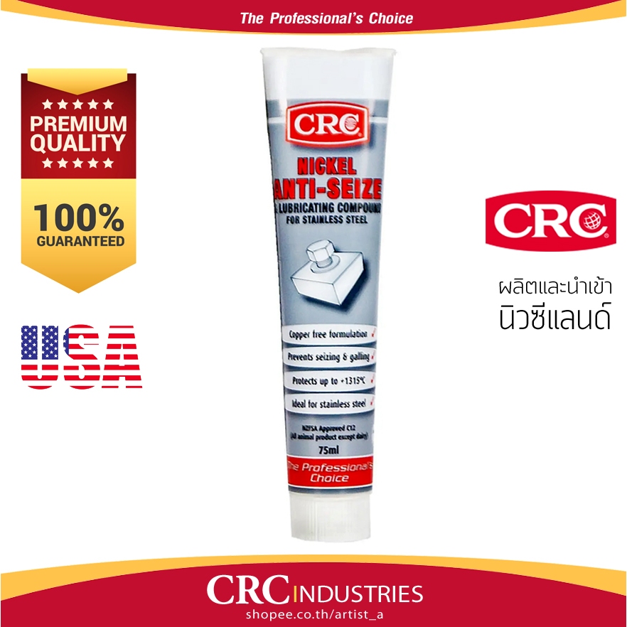 CRC NICKEL ANTI-SEIZE 75ml นิเกิลเหลว หล่อลื่น ป้องกันการจับยึด ทนอุณหภูมิสูง สําหรับสแตนเลส