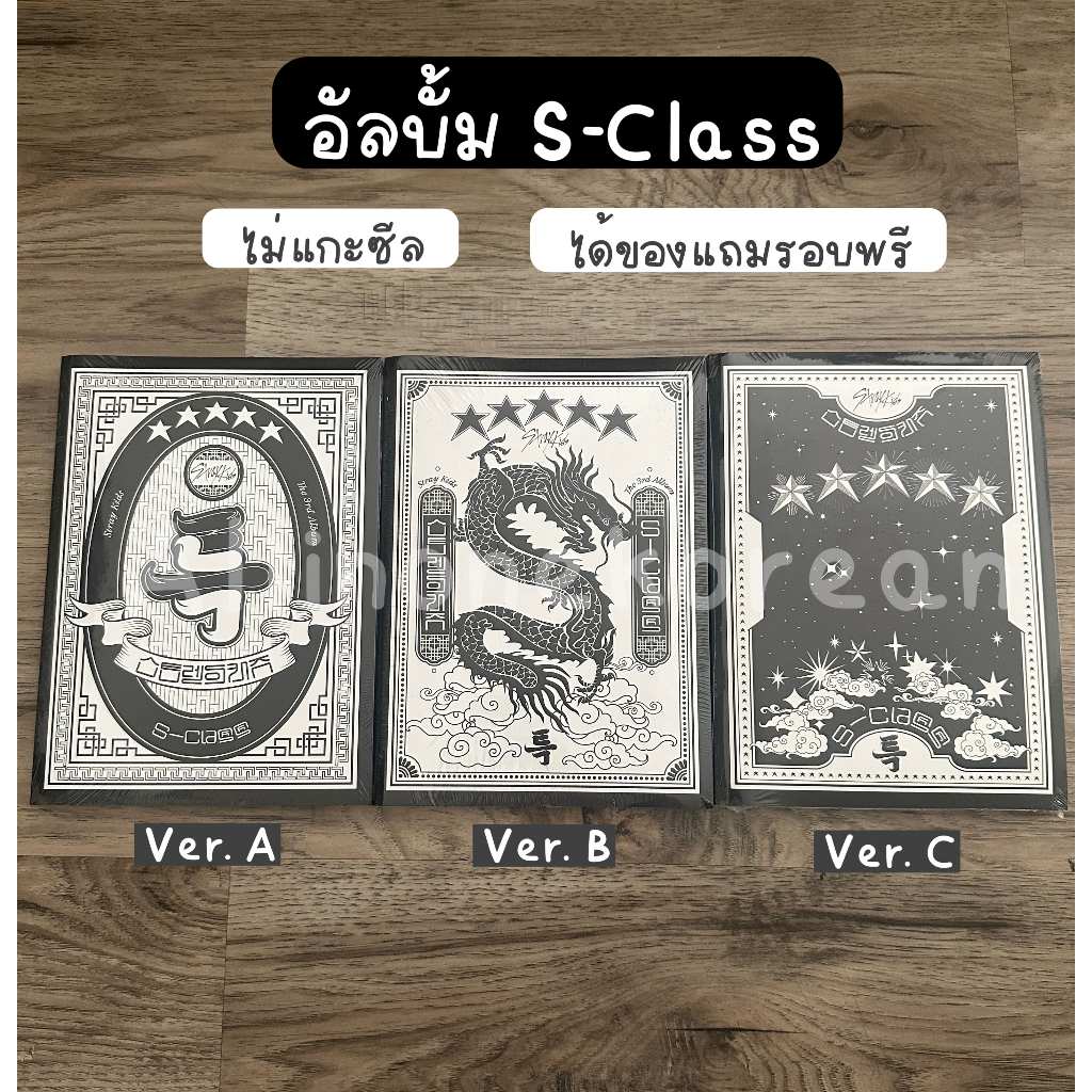 [พร้อมส่ง] อัลบั้ม 5-STAR - STRAY KIDS ไม่แกะซีล💗