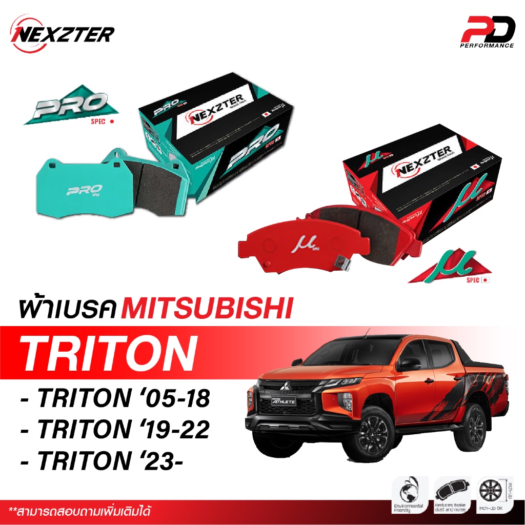🔥จัดส่งฟรี🔥ผ้าเบรค NEXZTER สำหรับรถ MITSUBISHI TRITON