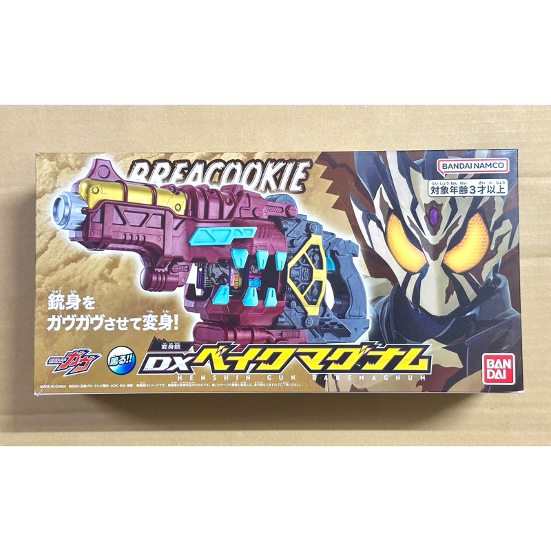 DX Bake Magnum - อุปกรณ์แปลงร่างมาสไรเดอร์เบคมือ 1 ไม่แกะ (Kamen Rider Bake)