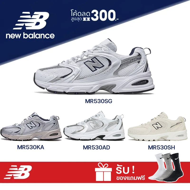 รองเท้า Original New Balance 530 NB MR530SG / SH / AD /KA  นิวบาลานซ์ ของแท้ รองเท้าผ้าใบผญ รองเท้าผ
