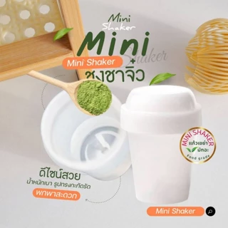กระบอกเขย่าชา กระบอกชงชา Matcha Mini Shaker แก้วเขย่า กระบอกตีชา