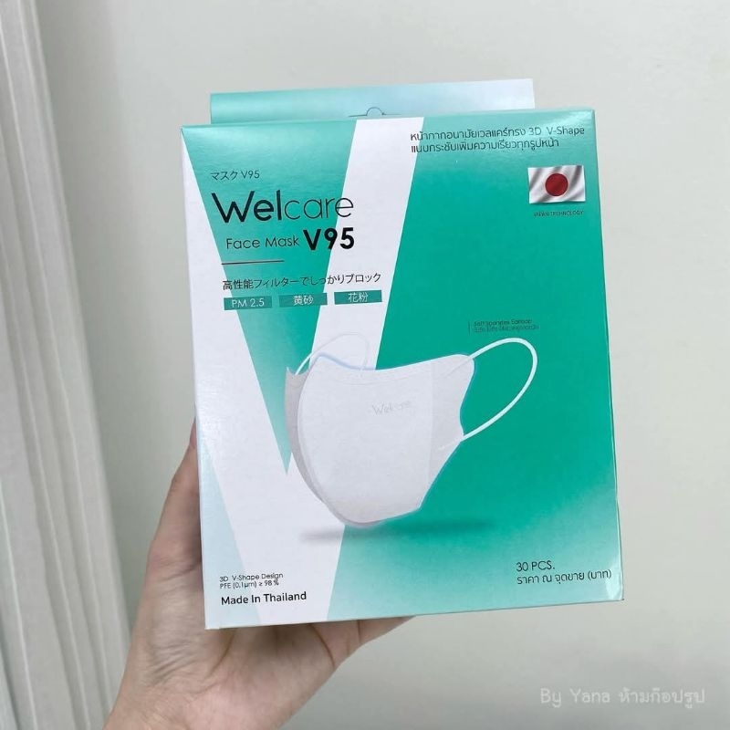 Welcare Face Mask V95 หน้ากากอนามัย V95ทรงวีเซฟ
