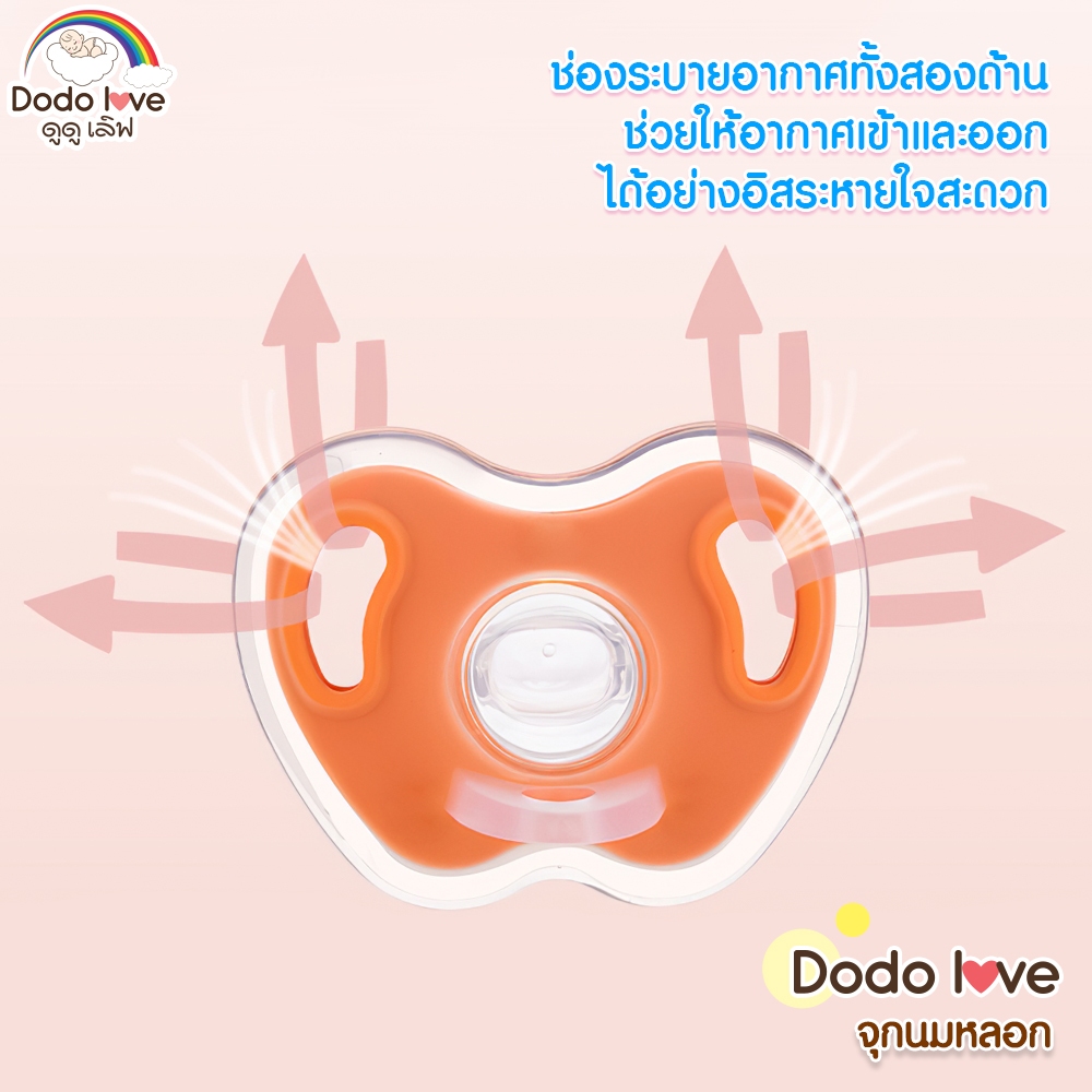 DODOLOVE จุกนมหลอกเด็ก มาพร้อมสายคล้องและกล่องเก็บ   จุกหลอกสำหรับเด็ก จุกหลอกเด็ก จุกดูดหลอกเด็ก - รูปที่ 5