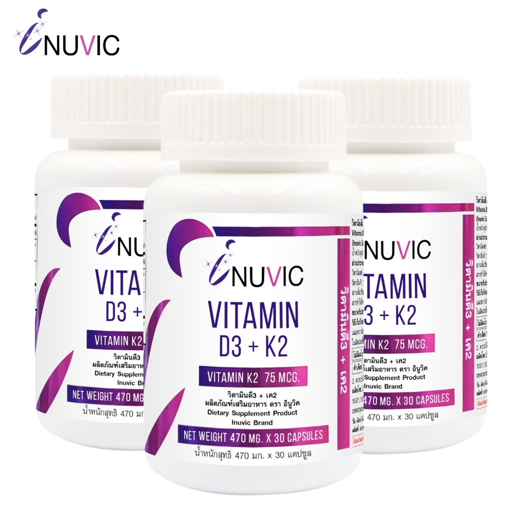 [แพ็ค 3 ขวด] วิตามินดี3เค2 อินูวิค Vitamin D3K2 Inuvic วิตามินดี3+เค2 Vitamin D3 + K2 วิตามินดี3 วิตามินเค2 ดี3เค2 D3K2