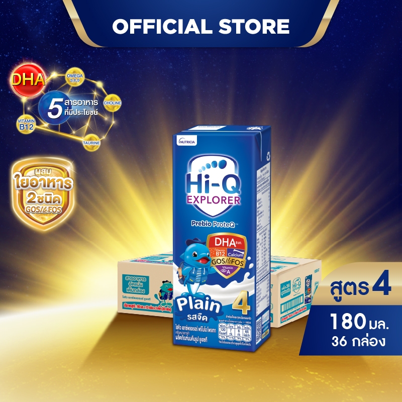 นมกล่อง ยกลัง นมยูเอชที นมไฮคิวสูตร4 เอกซ์พลอเรอร์ พรีไบโอโพรเทก รสจืด 180มล(36 กล่อง) UHT HiQ Explorer PrebioProteq UHT