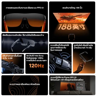 Meizu StarV View AR Glasses แว่นตาอัจฉริยะ จอเสมือน 188 นิ้ว 120Hz 3D คมชัด รองรับสายตาสั้น 600° ประกันศูนย์ 1 ปี