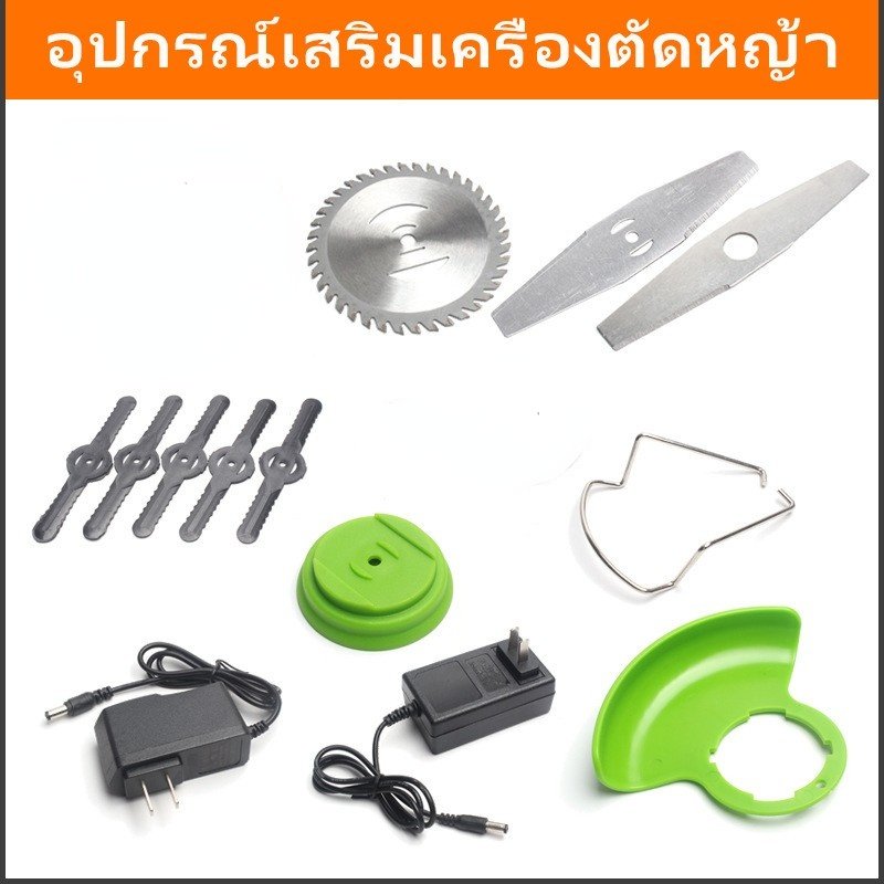 อุปกรณ์เครื่องตัดหญ้า ใบมีดเครื่องตัดหญ้า เหล็กชุบสังกะสี แข็งแรง ล้อเครื่องตัดหญ้า เครื่องชาร์จ