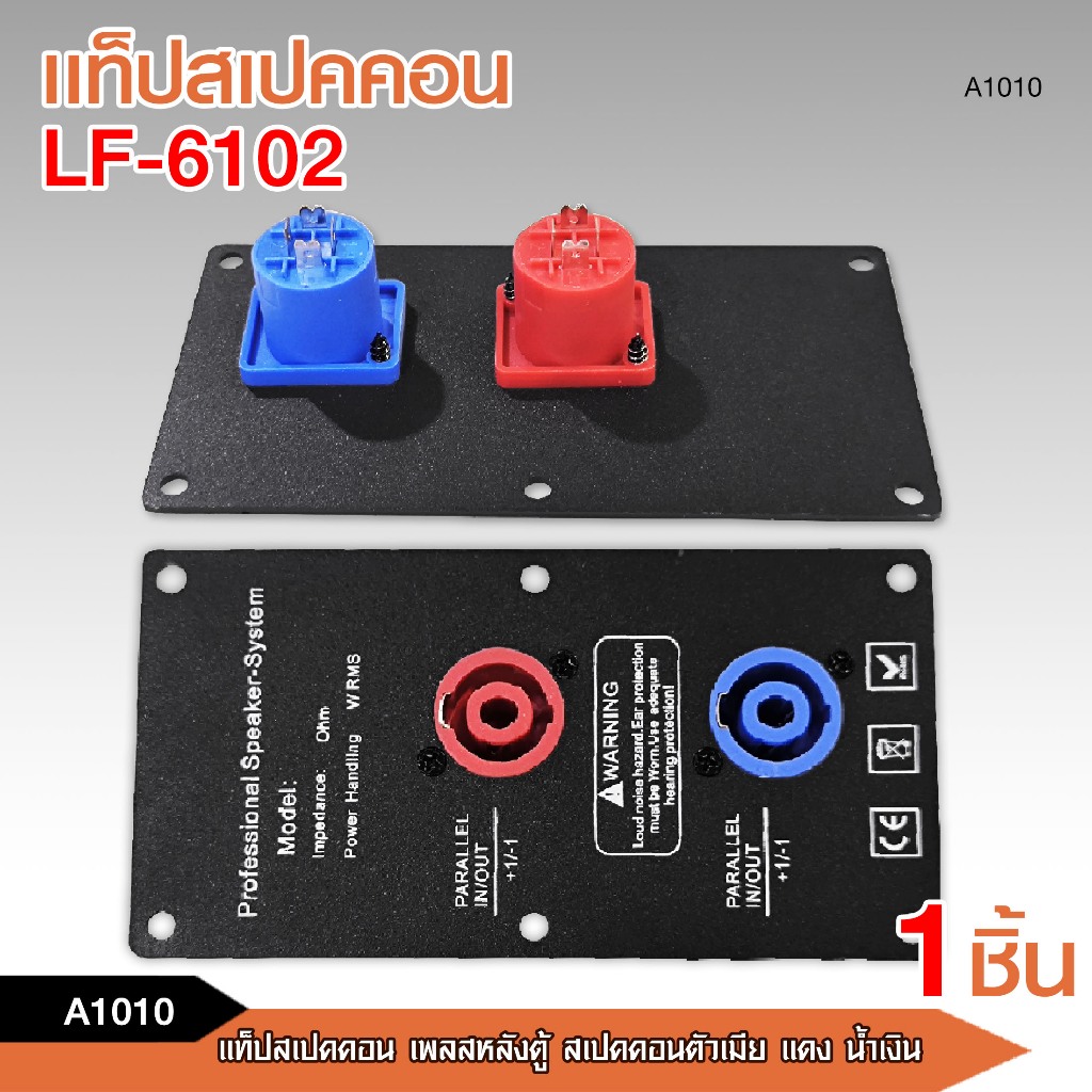 caraudio2560 Speakon Connector ปลั๊กสเปกคอน4ขา สำหรับเข้าสาย สเปคคอนตัวผู้ เสริมเหล็ก ปลั๊กลำโพง