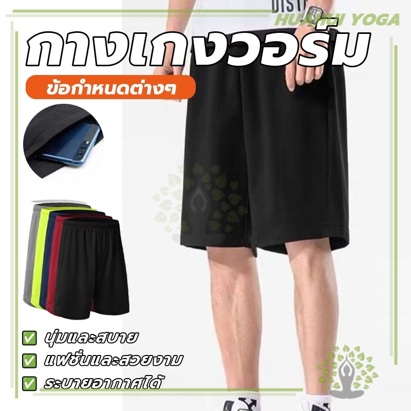 กางเกงฟุตบอลขาสั้นสีล้วน กางเกงกีฬาออกกำลังกายขาสั้นผู้ชายพีเอ็ม ใส่ออกกำลังกาย - รูปที่ 3