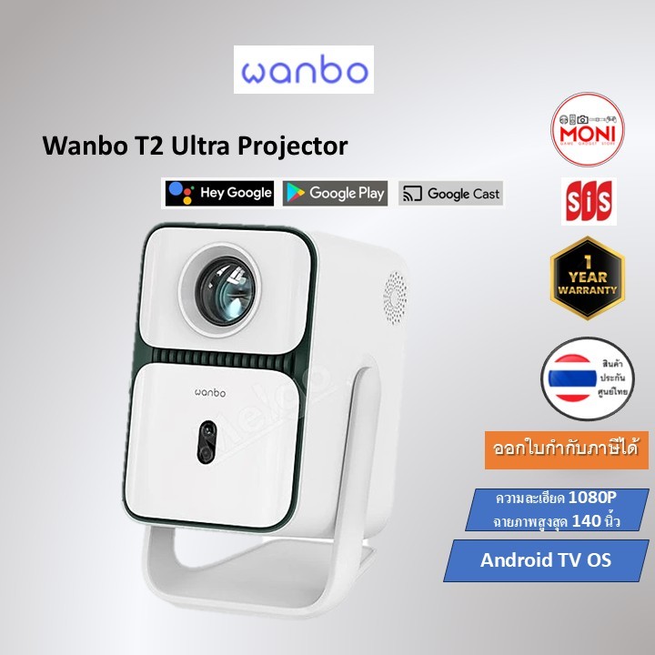 Wanbo T2 Ultra Projector โปรเจคเตอร์ แบบพกพา ฉายภาพละเอียด 1080P ขยายสูงสุด 140 นิ้ว