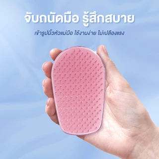 Haxon 2 in 1 Duo Scalp Detangler Palm Brush │แปรงหวีผมอเนกประสงค์│หวี+สระผม│พกพาสะดวก │ ขนนุ่ม │นวดหนังศีรษะ