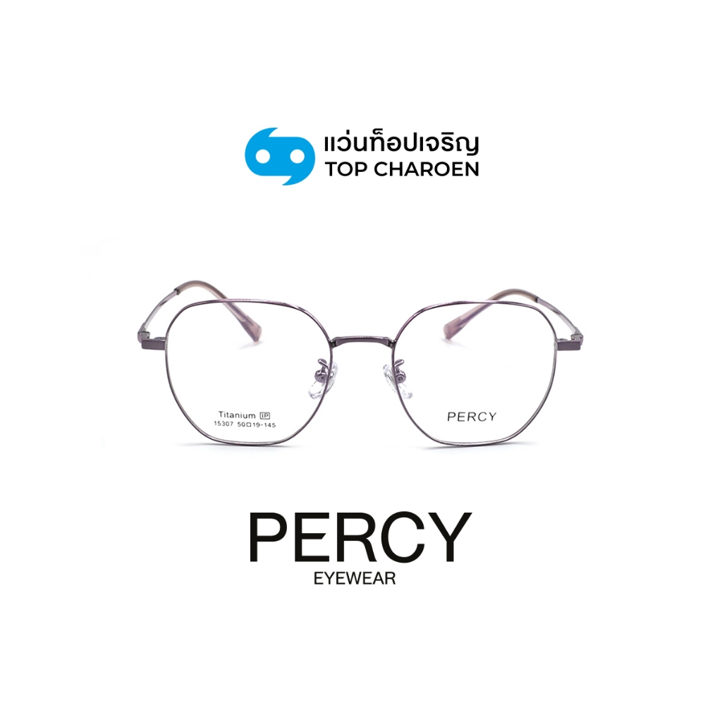 PERCY แว่นสายตาทรงIrregular รุ่น 15307-C20 size 50 By ท็อปเจริญ