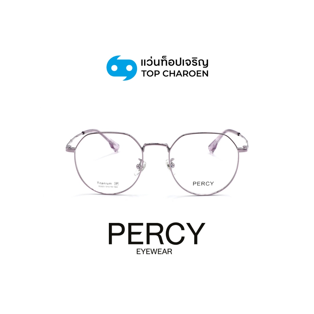 PERCY แว่นสายตาทรงหยดน้ำ รุ่น 15323-C20 size 51 By ท็อปเจริญ