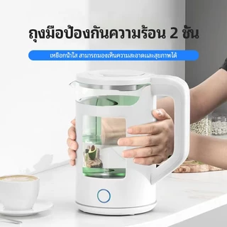 กาต้มน้ำไฟฟ้า กาชงชาไฟฟ้า จากแก้วโบรอนซิลิเกต ขนาด 2.0 ลิตร ตัดไฟอัตโนมัติเมื่อเดือด ความร้อนสูงใน 3 นาที