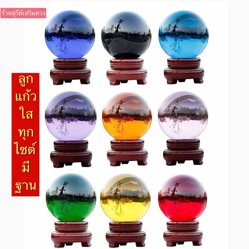 💧ลูกแก้วสีใหญ่ +ฐานไม้ 🌈10/12/15/20/25 cm. มีหน้าร้าน ลูกแก้วพญานาค.แพ๊คหนาใส่กล่อง คริสตัล ลูกแก้วสี crystal - รูปที่ 2