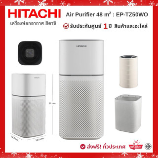 Hitachi Air Purifier ฮิตาชิ เครื่องฟอกอากาศ รุ่น EP-TZ50WO เครื่องฟอกอากาศฮิตาชิ New
