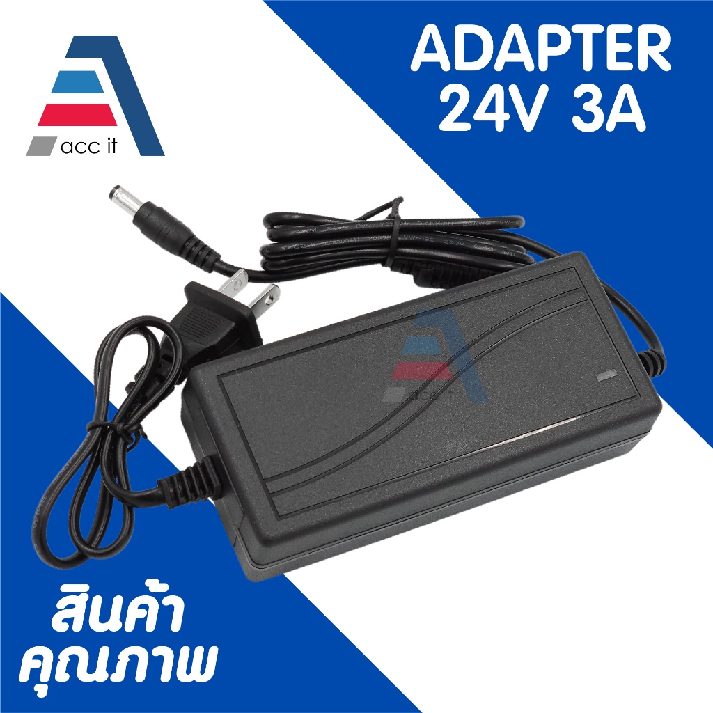 ที่ชาร์จ dc 24V 3A หัว 5.5x2.1mm ถึง2.5mm AC 100-240V ยาวประมาณ 140cm (1ชิ้น) - รูปที่ 2