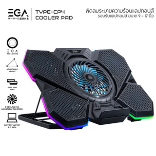 EGA CP4 ที่วางโน๊ตบุ๊ค รุ่น TYPE CP4 พัดลลม 5 Cooling Fan For Notebook ตัวปรับระดับได้ ขนาด 9-17 นิ้ว