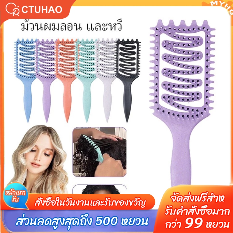 CTUHAO หวีสางผม หวีจัดแต่งทรงผม หวีนวด หวีพกพา หวีตัดผม หวีเปียกและแห้ง หวีหางแหลม นวด ป้องกันไฟฟ้าสถิตย์