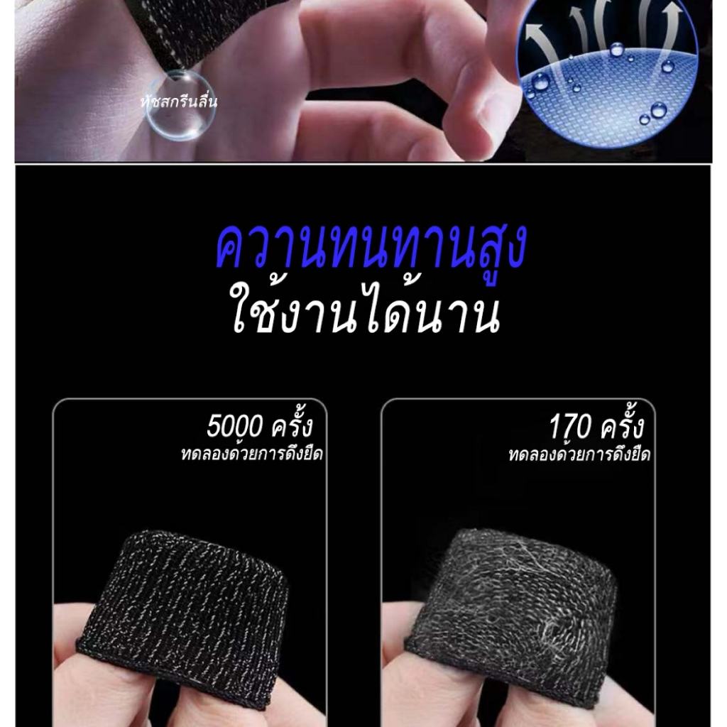 ถุงนิ้วเล่นเกม คาร์บอนไฟเบอร์ระดับพรีเมียม กันเหงื่อ ทัชลื่น ระบายอากาศ สําหรับเล่นเกมมือถือ