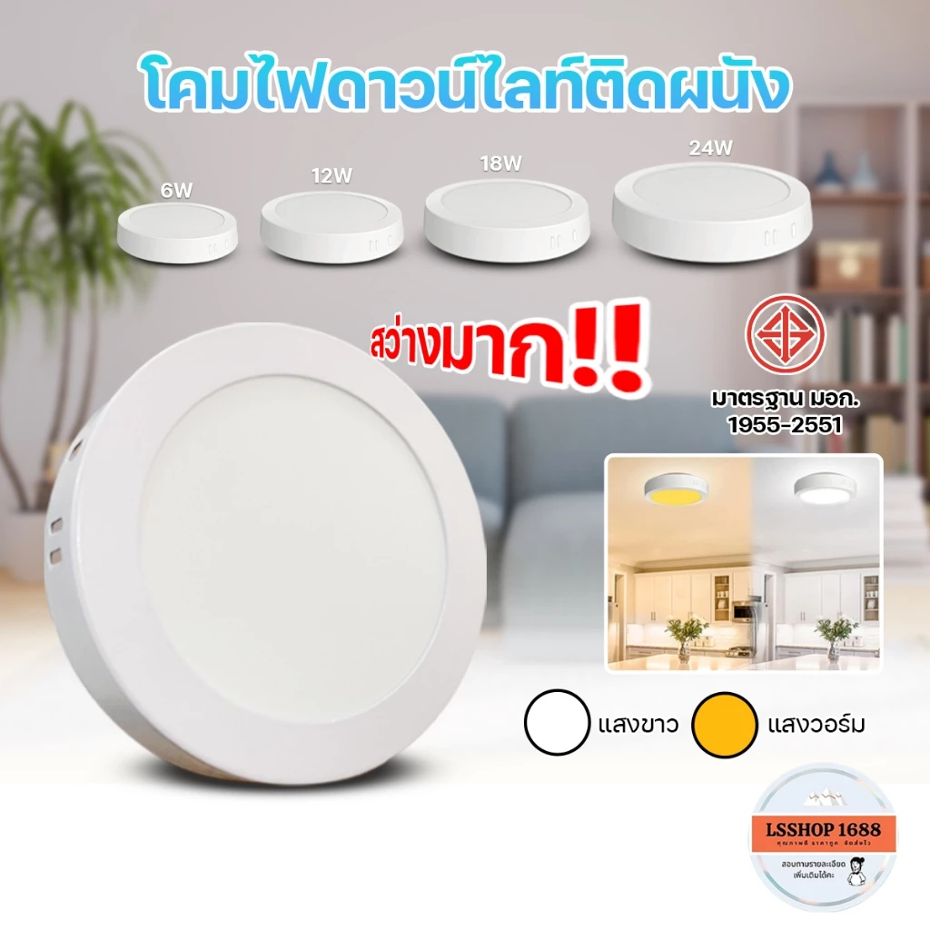 โคมไฟดาวน์ไลท์ มินิมอล โคมไฟเพดาน โคมไฟ สว่างมาก หลอดไฟ LED ไฟเพดาน โคมไฟติดเพดาน ยี่ห้อ HLX