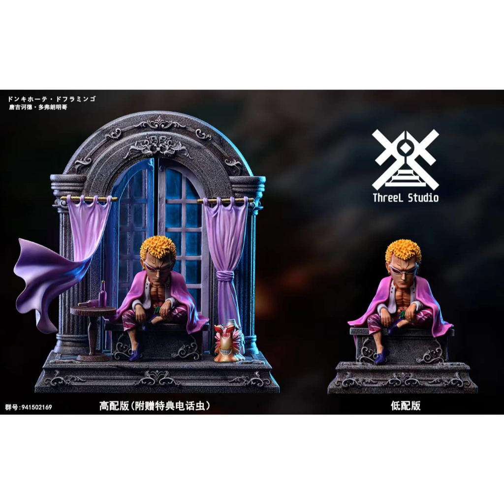 Threel Studio - Doflamingo มือ2