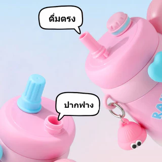 【Onda】 พวงกุญแจน่าร้ากก 850ml แก้วสแตนเลส แก้วเยติ จุกหมุนเกลียว มีหลอดในตัว สแตนเลส316