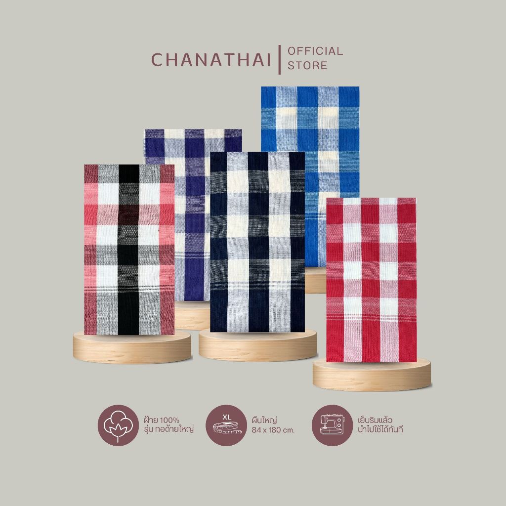 Chanathaiผ้าขาวม้าลายตาราง เนื้อนุ่ม โปร่ง เบา รุ่นทอเส้นใหญ่ Cotton 84x180ซม.