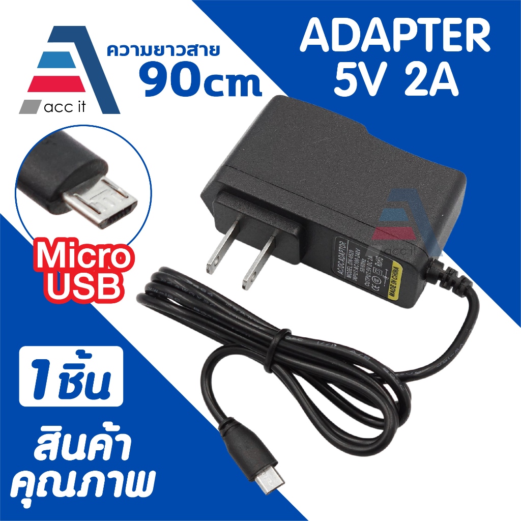 ที่ชาร์จ DC 5V 2A หัว micro USB AC 100-240V ยาวประมาณ 90cm (1ชิ้น)